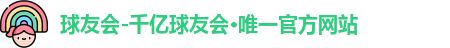 QY球友会